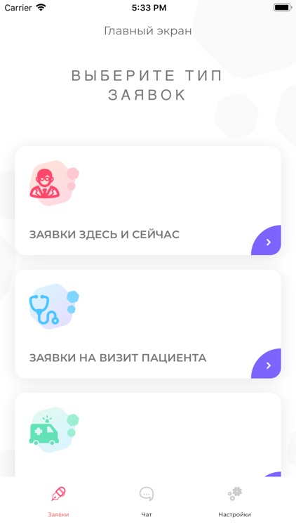 МедОК – приложение для врачей