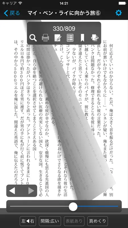 SideBooks screenshot 2 of 4