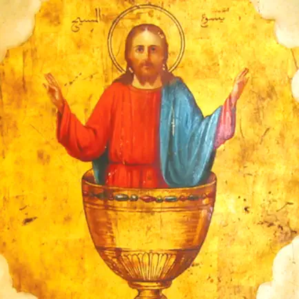 My Liturgy in 8th Читы