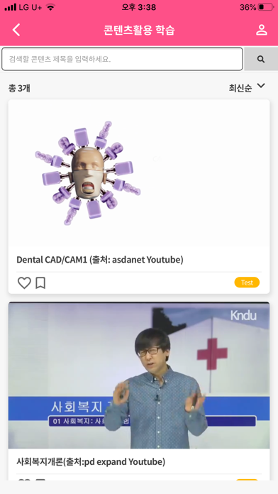 Screenshot #3 pour Ulearn 원격수업