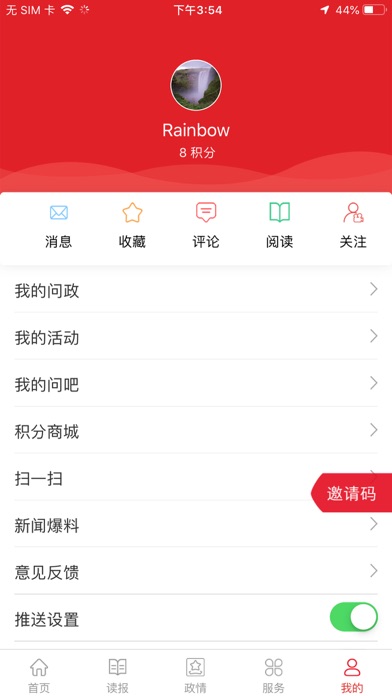 青海观察 screenshot 4