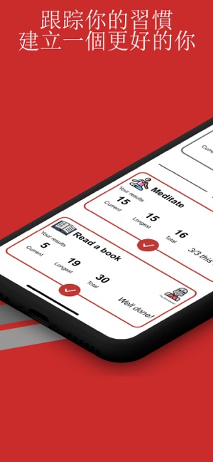 Habit Tracker - 目標實現 & 習慣養成(圖2)-速報App