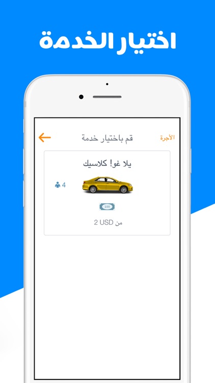 YallaGo! book a taxi