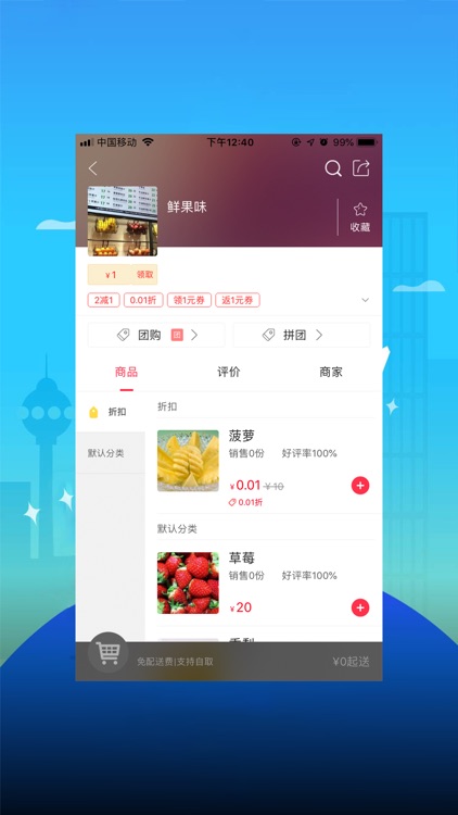 幸福宜良 screenshot-3