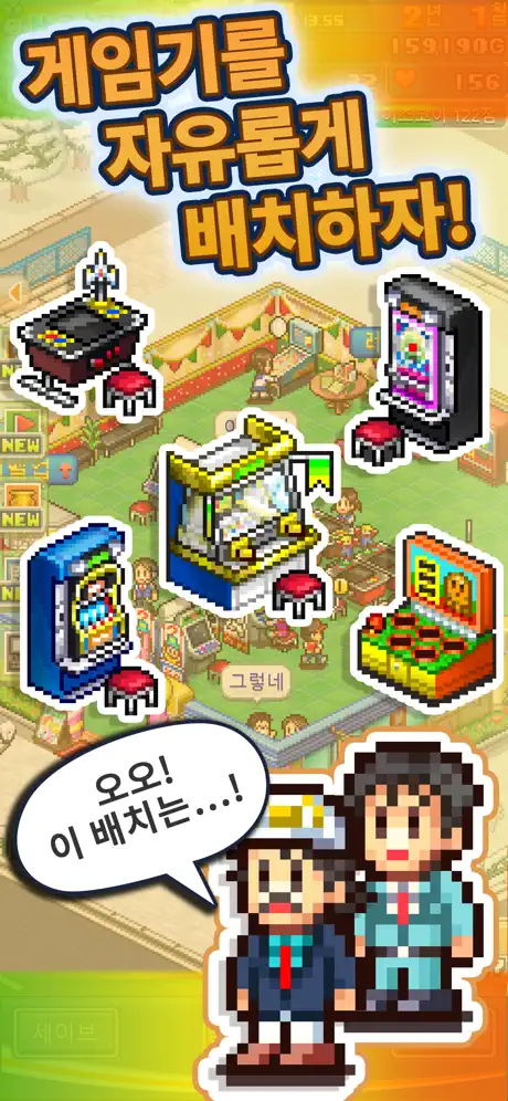 게임센터 스토리DX