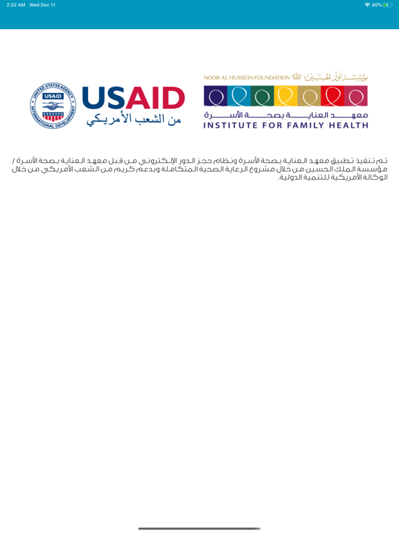 Screenshot #4 pour Institue For Family Health