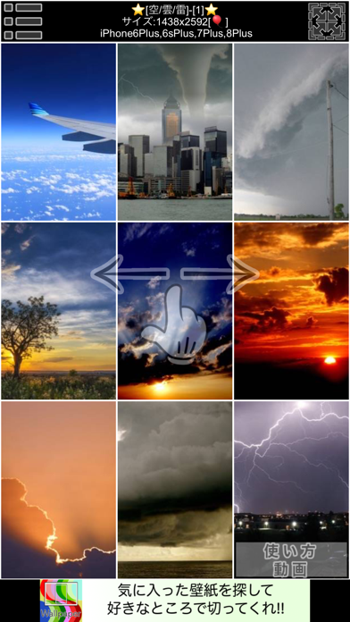 壁紙L-好きに切ってくれ！のスクリーンショット