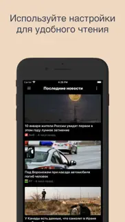 Новости Плюс айфон картинки 4