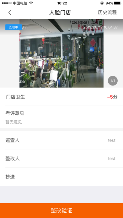 连锁E店 screenshot 4