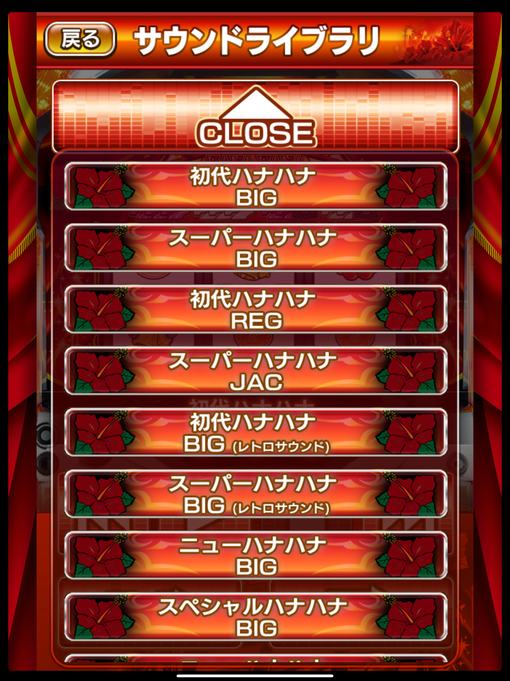 激Jパチスロ プレミアムハナハナ-30