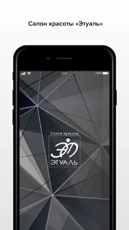 Game screenshot Этуаль mod apk