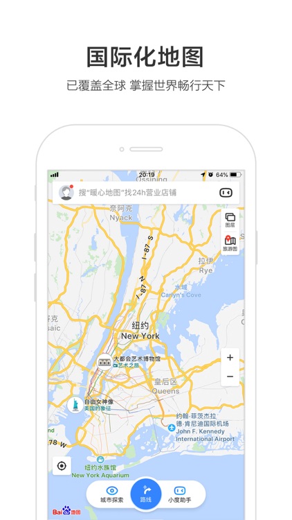 百度地图-路线规划,出行必备 screenshot-4