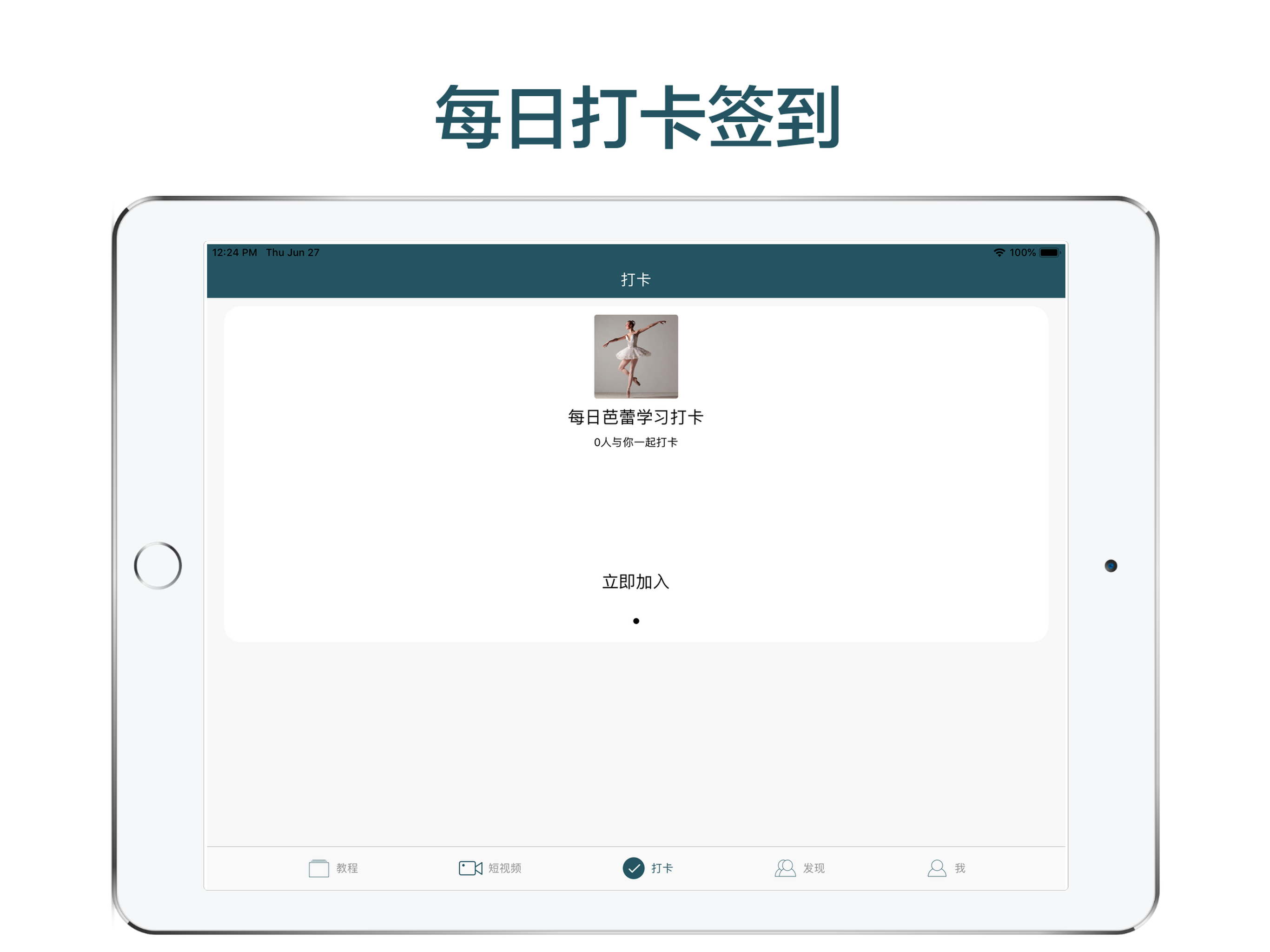 芭蕾舞教学-舞蹈高清视频教程