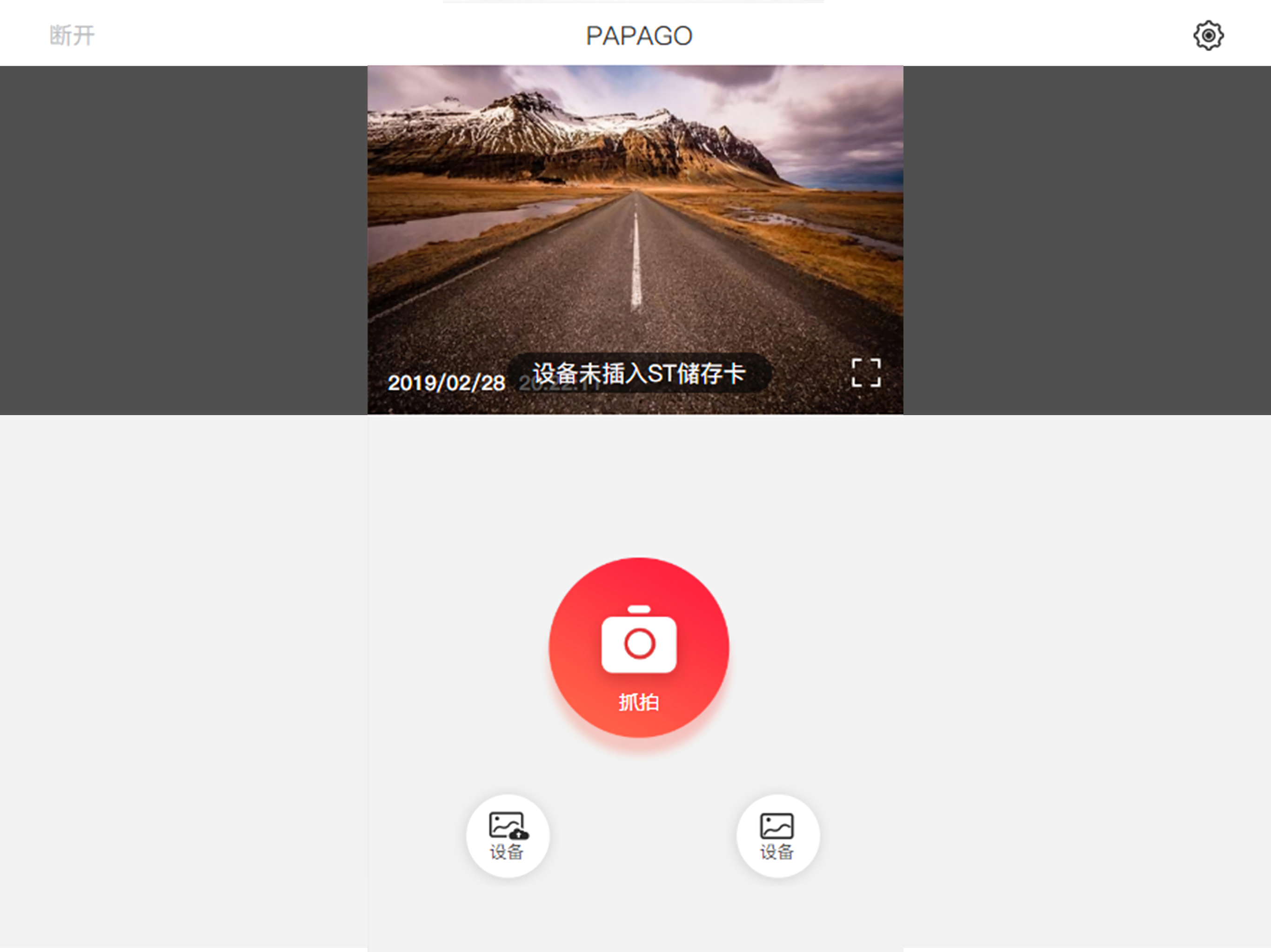 全峰互联 screenshot 7