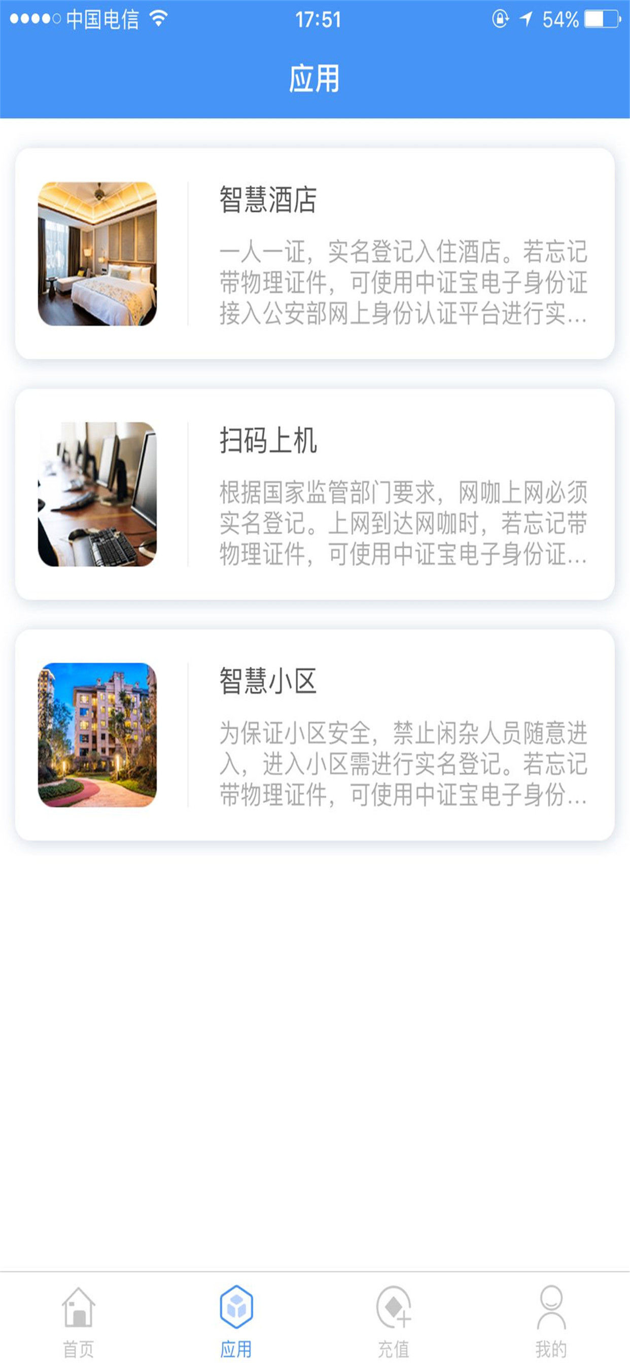 中证宝 screenshot 5