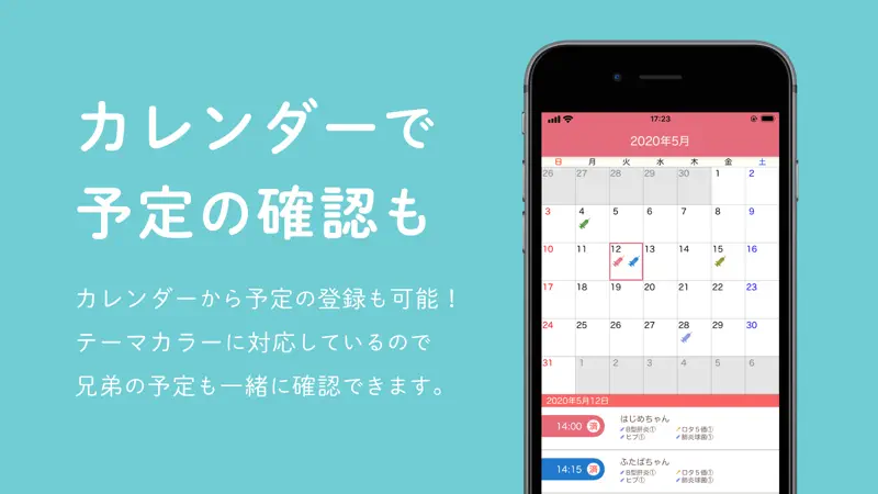 ぴよログ予防接種 screenshot 4 of 5