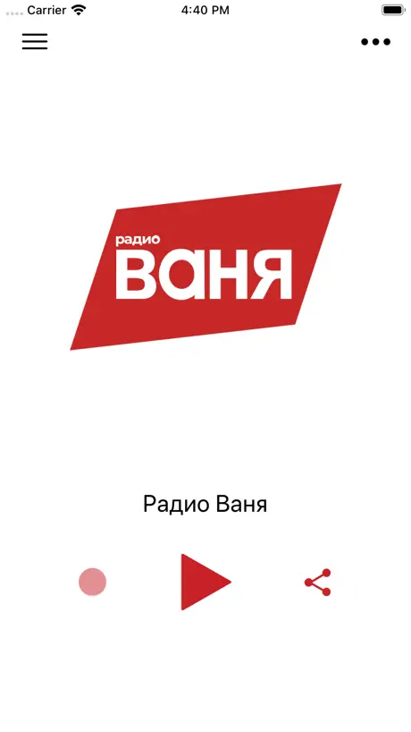 Радио ВАНЯ