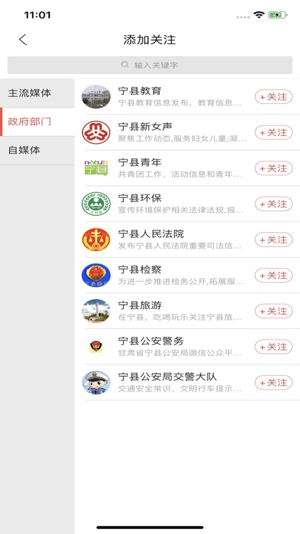 爱宁县 screenshot-3