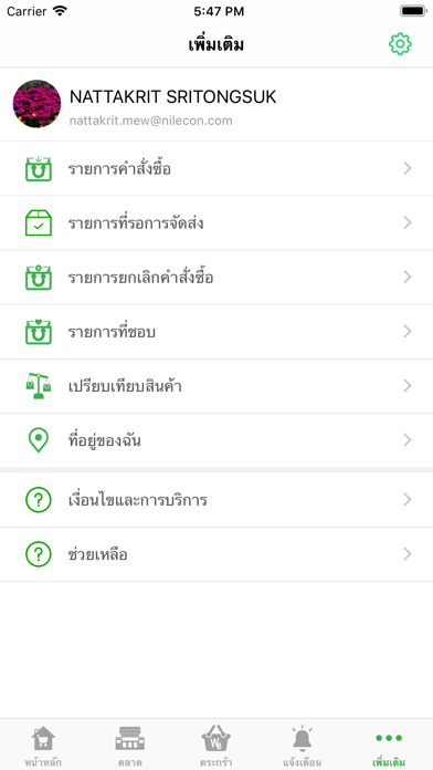 WE MART Screenshot 7 of 7