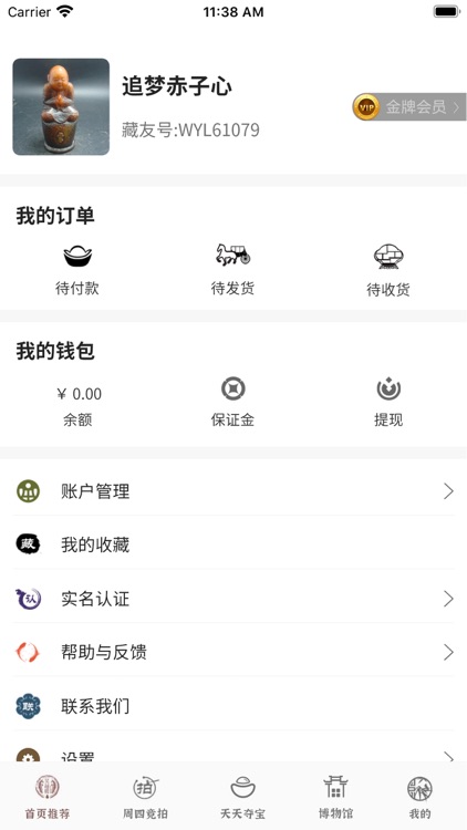 吴越楼 screenshot-4