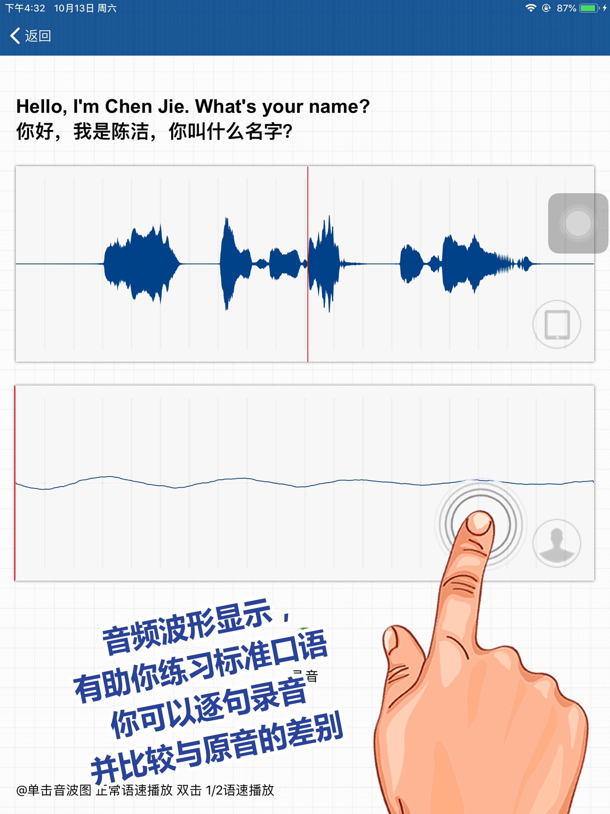 刘老师系列-人教版6上英语互动练习 screenshot 12