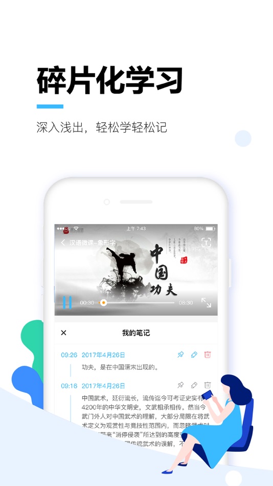 #3. TangClass (macOS) By: Tang Chinese Education & Technology Ltd
