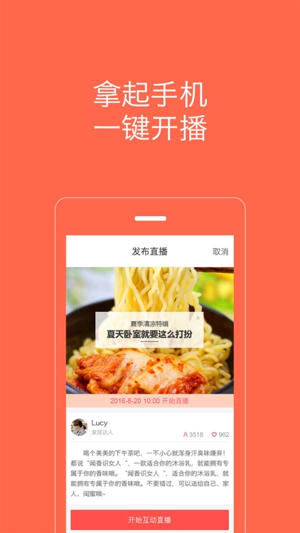 惠买主播端