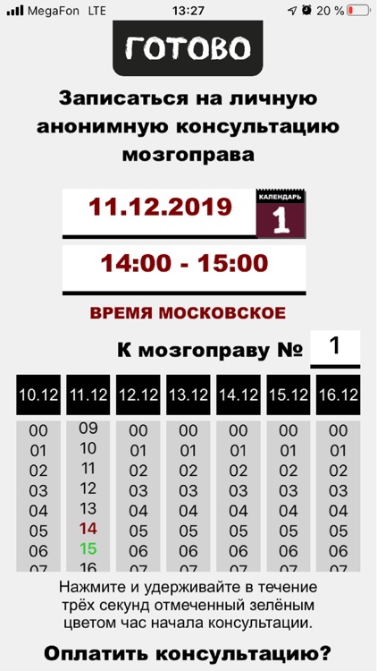 БРОСИТЬ ПИТЬ! screenshot-6