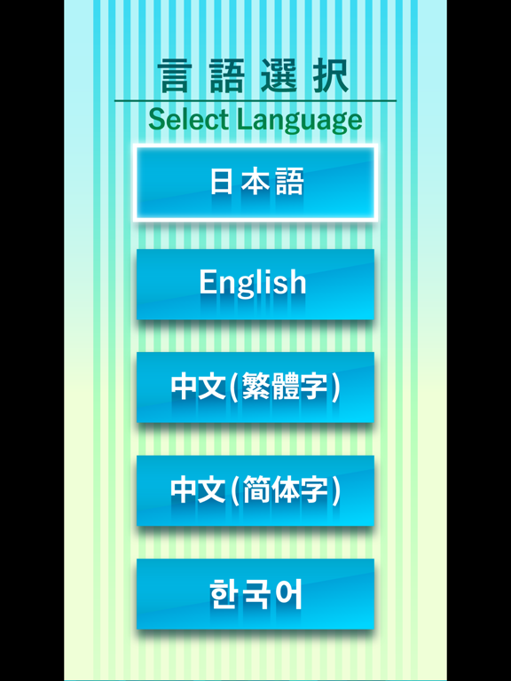 石見銀山AR iPad screenshot