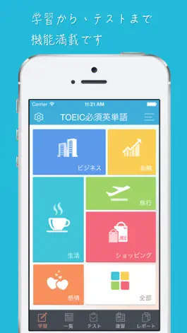 Game screenshot Word&Phrase for the TOEIC®TEST mod apk