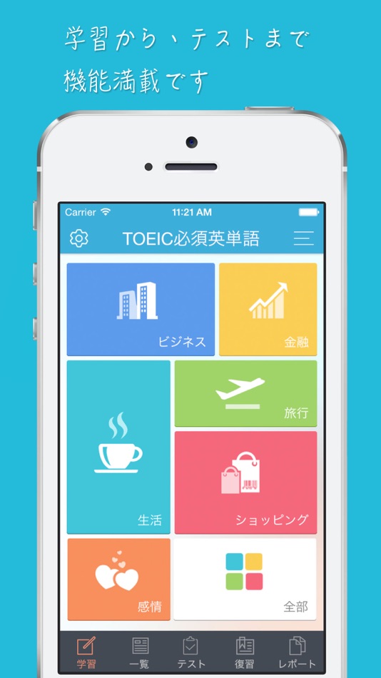 #1. Word&Phrase for the TOEIC®TEST (iOS) 由: Li Wang