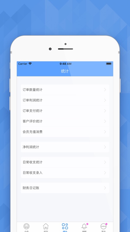 爱车店-汽服门店智能化解决方案 screenshot-4