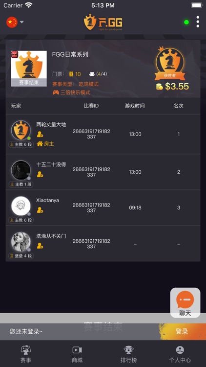 FGG-电竞赛事 screenshot-3