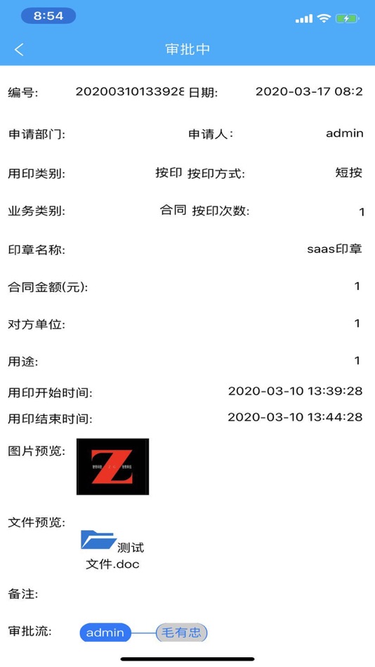 #4. 智骨办公厅 (iOS) 由: 倩 孙