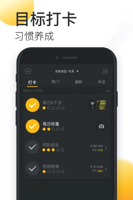 动动-运动计步器和跑步健身减肥教练