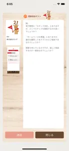 開業支援G21 screenshot #8 for iPhone