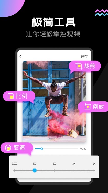 趣剪辑-视频编辑制作合成软件