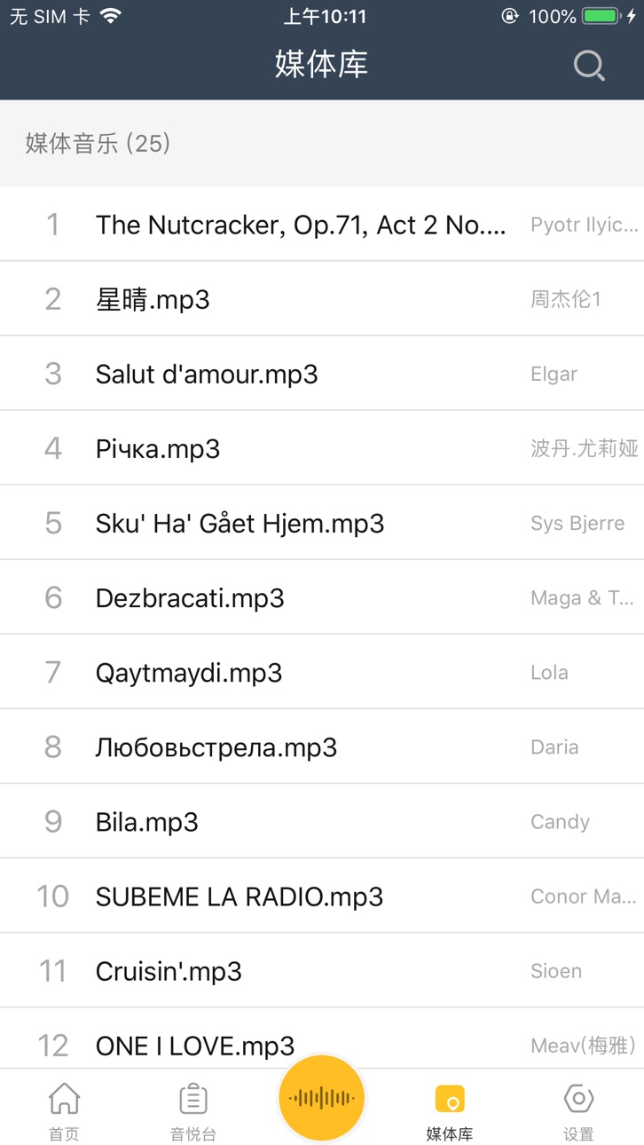 iPhone screenshot