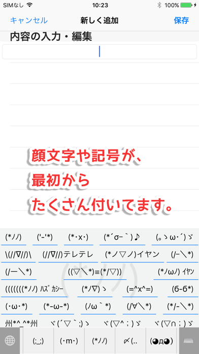 ラブリー 顔文字 面白い コピペ 自分に