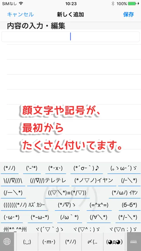 顔文字コピペキーボード screenshot 1 of 4