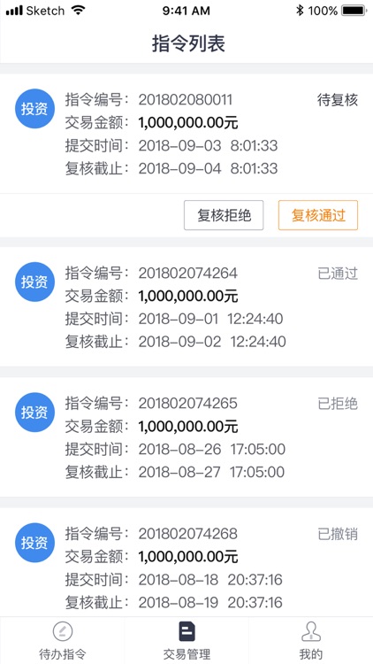富民融通企业版