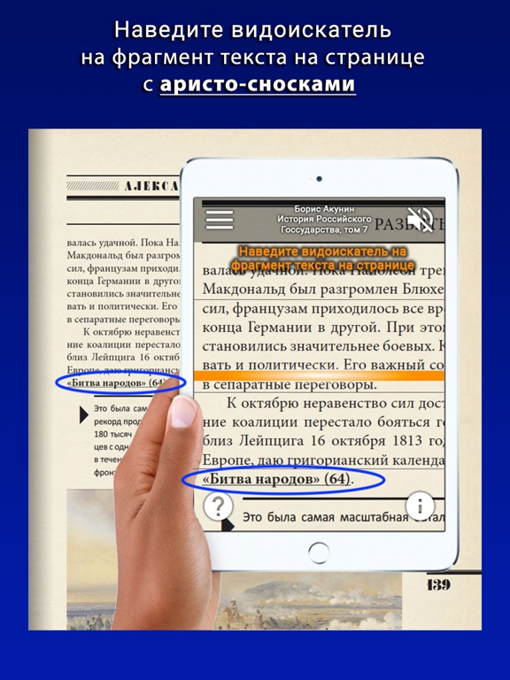 Screenshot #6 pour AristoBook