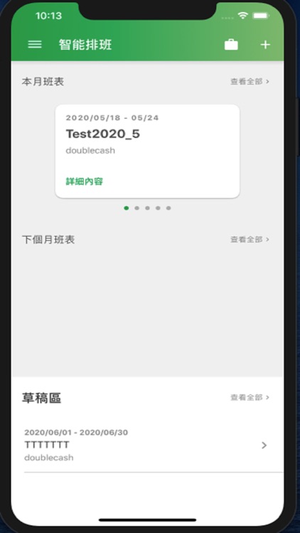 JobLink123 screenshot-4
