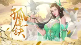 Game screenshot 孤风诀——经典玄幻武侠MMO游戏 mod apk
