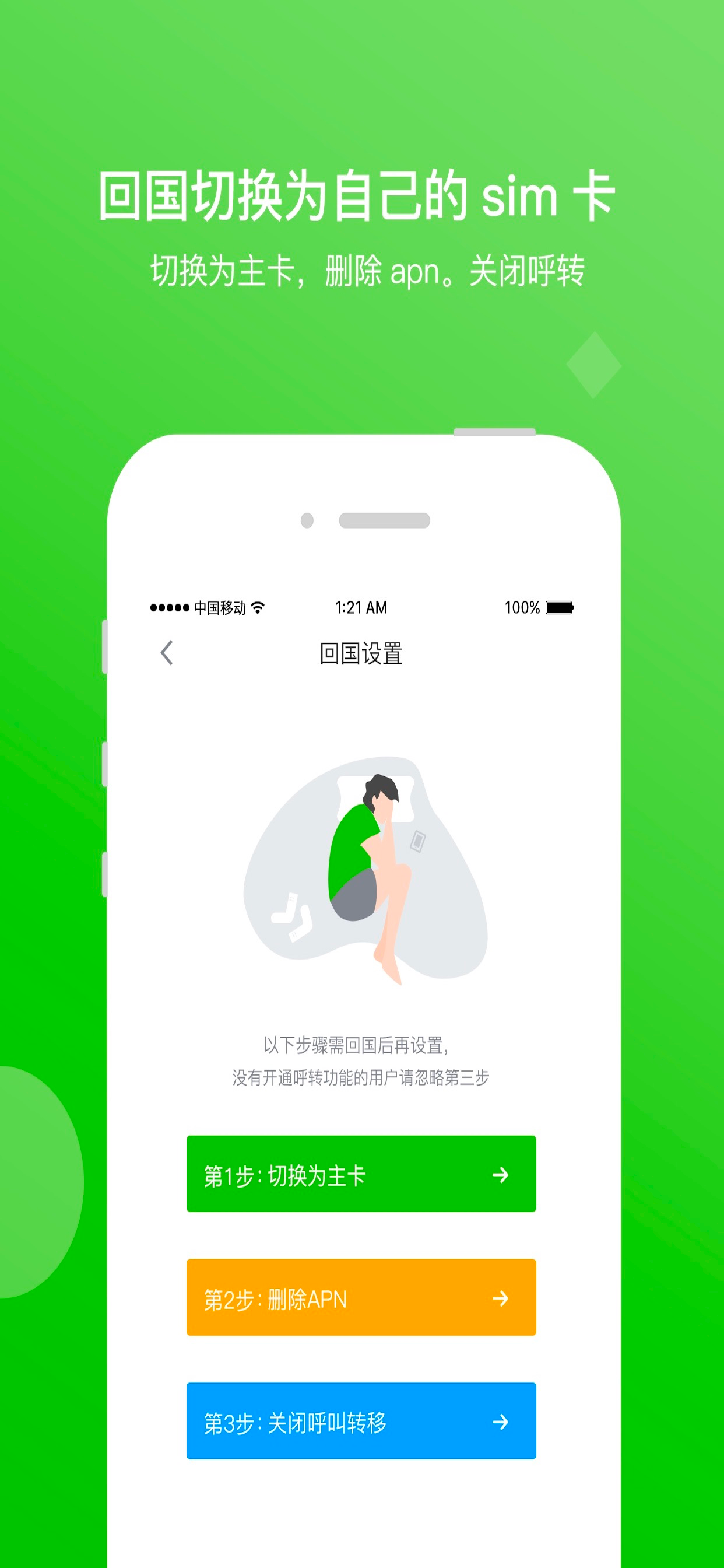 途宝 - 全球流量，国际电话