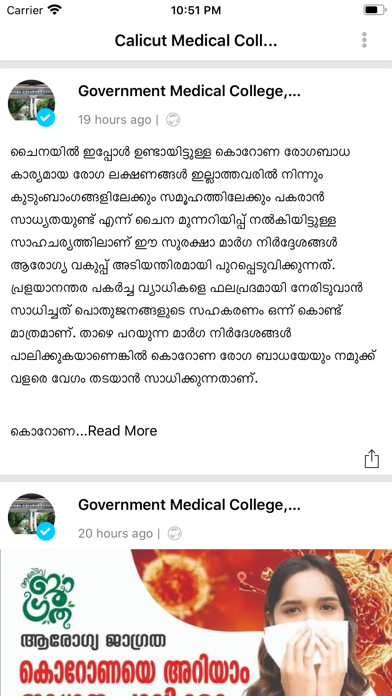 Calicut Medical College screenshot 2