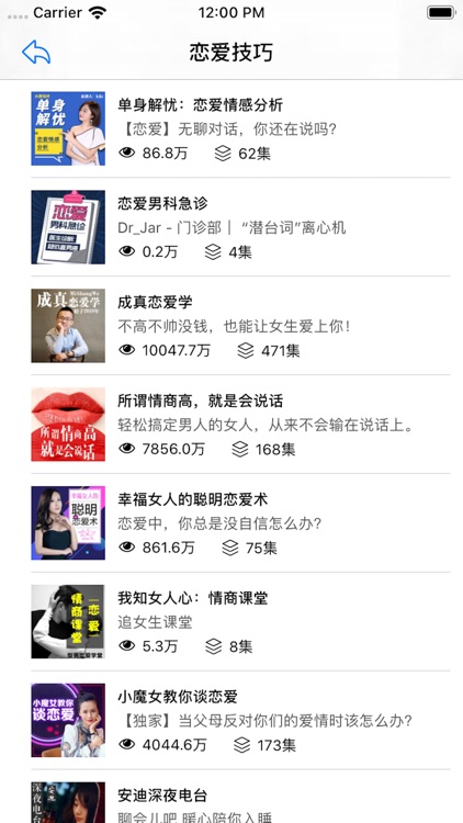 情感生活 screenshot-4