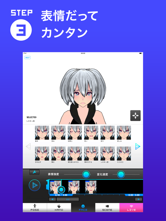 Bot3D Editor - 3Dアニメーションエディタのおすすめ画像6