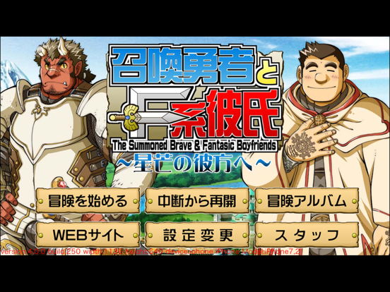 召喚勇者とF系彼氏