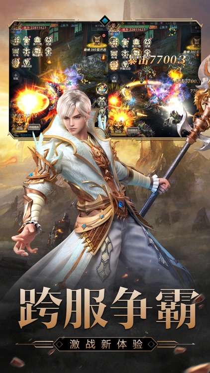 异界大陆-龙族觉醒 screenshot-3